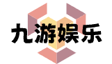 九游娱乐