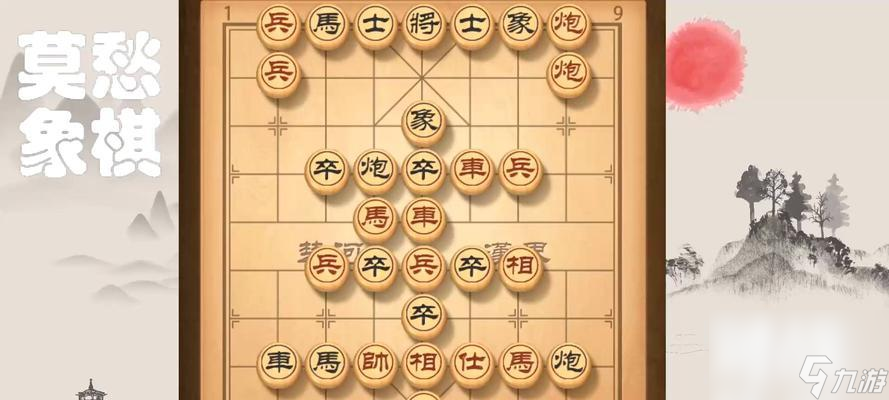大多数象棋必胜攻略 以游戏为主的象棋玩法 教你怎么必胜九游娱乐平台