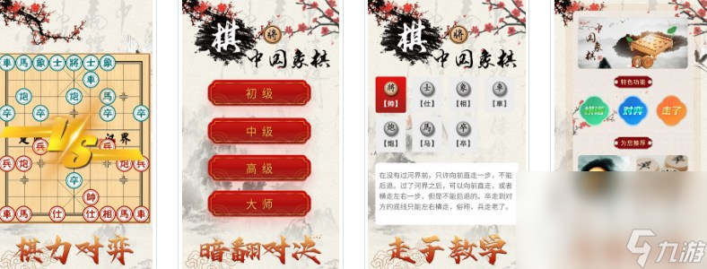 中国象棋对战玩法技巧九游娱乐
