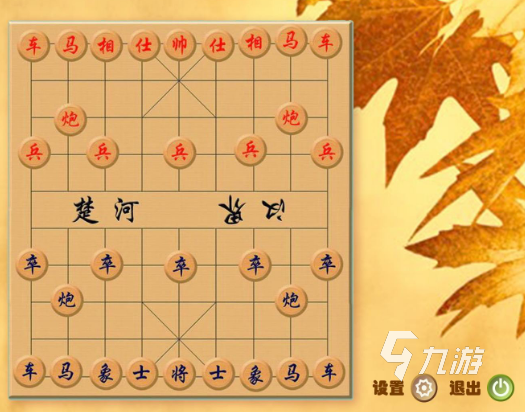 九游娱乐官网2022可以玩象棋游戏有哪些推荐 象棋游戏排行榜前十名(图5)