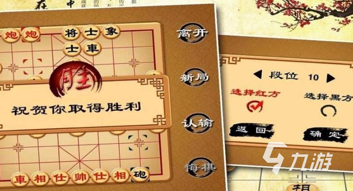 九游娱乐官网2022可以玩象棋游戏有哪些推荐 象棋游戏排行榜前十名(图8)