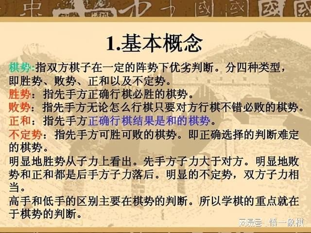 中国象棋：如何掌握中国象棋棋理？教你两种把控技巧瞬间变高手九游娱乐官网(图4)
