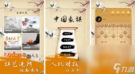 九游娱乐官网2023象棋游戏排行榜 有趣的象棋游戏合集