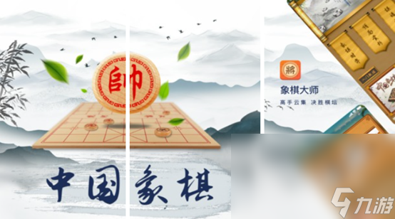 九游娱乐官网2023象棋游戏排行榜 有趣的象棋游戏合集(图2)