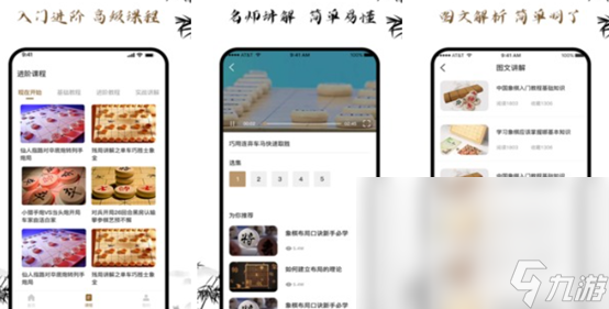 九游娱乐官网2023象棋游戏排行榜 有趣的象棋游戏合集(图4)