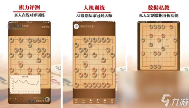 九游娱乐官网2023象棋游戏排行榜 有趣的象棋游戏合集(图5)