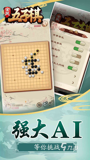 九游娱乐官网耐玩的棋盘策略游戏有哪些 经典的棋类游戏排行榜前五2024(图3)