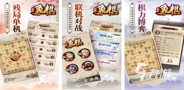 2九游娱乐023好玩的象棋小游戏有哪些 热门的象棋游戏推荐(图2)
