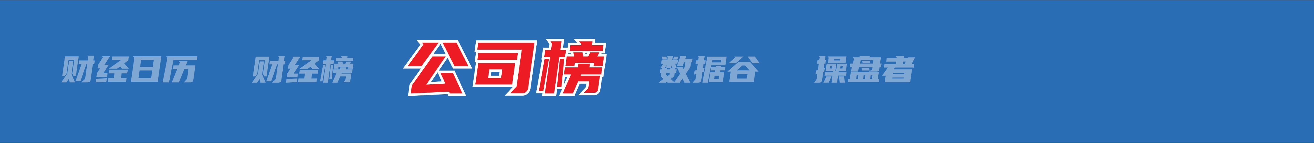 九游娱乐平台财经早参丨道指创收盘新高美油涨超3%；住建部解读房屋养老金；居民医保最新缴费标准公布；中秋假期高速不免费；“中国象棋第一人”王天一被批捕