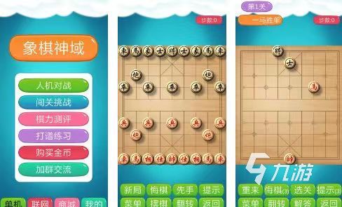 九游娱乐官网2023象棋高手游戏大全 好玩的象棋游戏分享(图2)