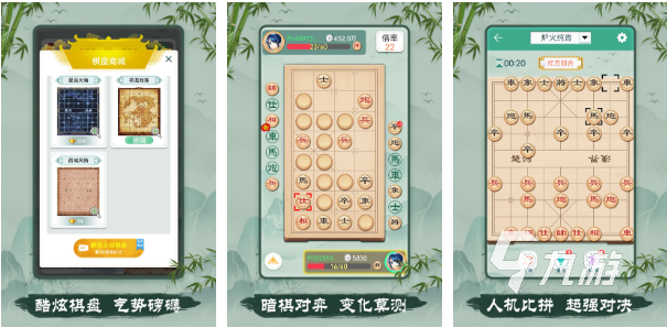 九游娱乐中国象棋游戏大全2023 象棋游戏下载排行榜