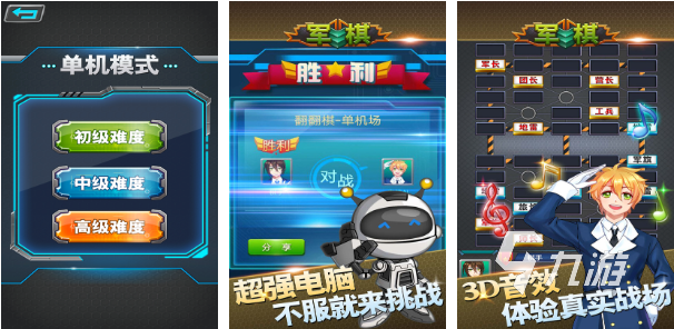 九游娱乐中国象棋游戏大全2023 象棋游戏下载排行榜(图4)