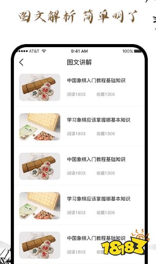 九游娱乐象棋软件最强手机版免费下载哪个(热门的象棋app排行榜推荐)(图2)