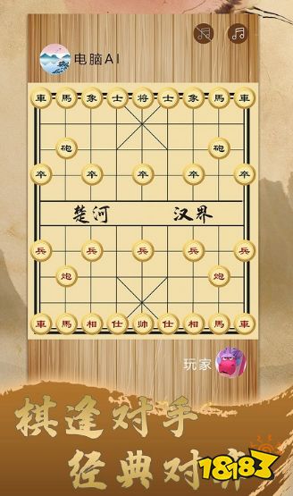 九游娱乐象棋软件最强手机版免费下载哪个(热门的象棋app排行榜推荐)(图3)