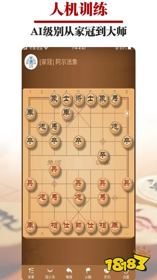 九游娱乐象棋软件最强手机版免费下载哪个(热门的象棋app排行榜推荐)