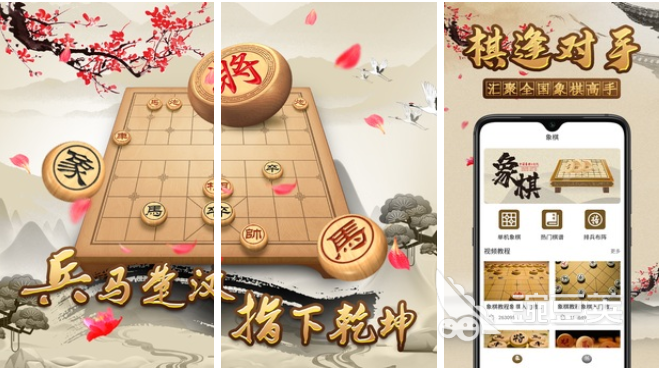 不花钱中国象棋游戏九游娱乐平台大全 受欢迎的象棋游戏分享2023(图2)