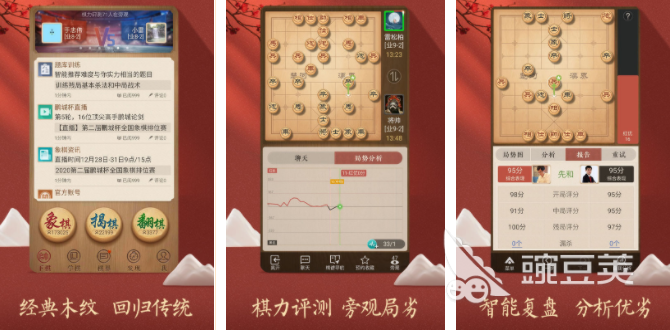 不花钱中国象棋游戏九游娱乐平台大全 受欢迎的象棋游戏分享2023(图4)