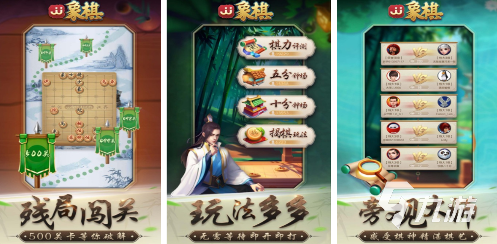 有趣的象棋小游戏大全 2023经典耐玩的象棋游戏九游娱乐分享(图2)