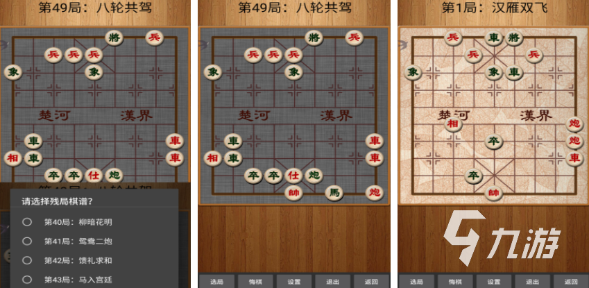 有趣的象棋小游戏大全 2023经典耐玩的象棋游戏九游娱乐分享(图4)