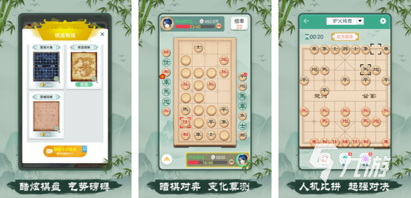 有趣的象棋小游戏大全 2023经典耐玩的象棋游戏九游娱乐分享(图5)