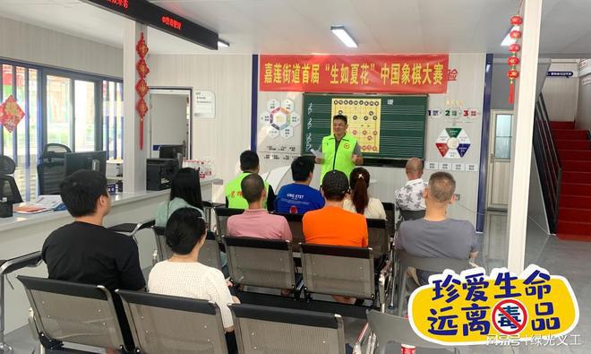 九游娱乐嘉莲街道首届“生如夏花”中国象棋大赛