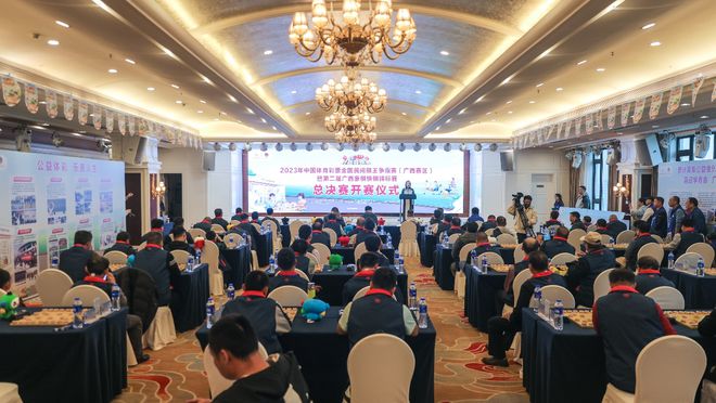九游娱乐官网2023中国体育彩票全国民间棋王争霸赛广西决赛开赛
