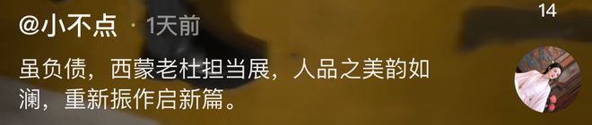 九游娱乐平台曝西蒙老杜再次塌房！坐路边吃煎饼逛夜市买廉价袜子疑团队运作(图4)