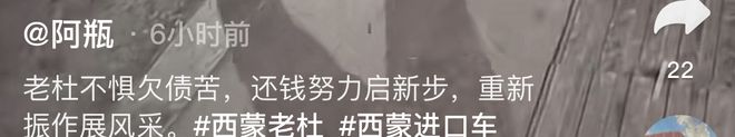 九游娱乐平台曝西蒙老杜再次塌房！坐路边吃煎饼逛夜市买廉价袜子疑团队运作(图3)