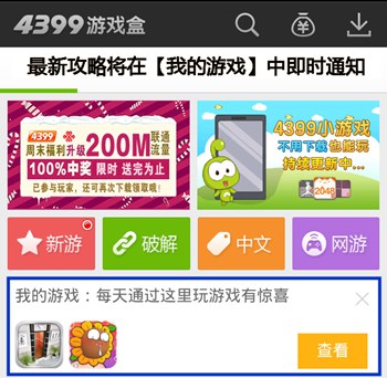九游娱乐官网天天象棋实战解析 动态图解析实战技巧(图3)