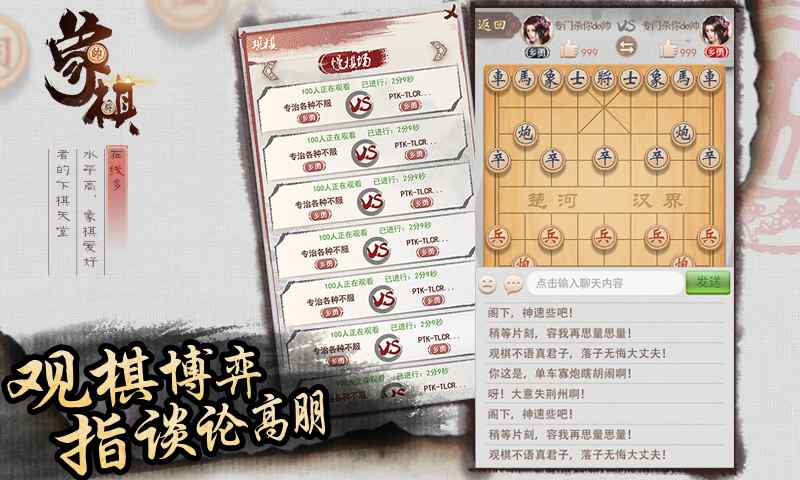 下象棋需要九游娱乐掌握哪些策略原则？-同城游