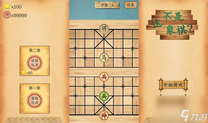 九游娱乐探秘万象棋的玄妙世界 领略策略与智慧的游戏盛宴(图2)