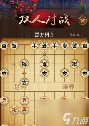 九游娱乐探秘万象棋的玄妙世界 领略策略与智慧的游戏盛宴