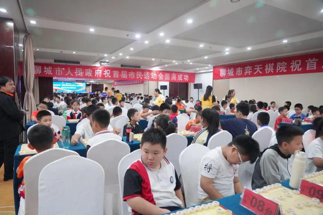 九游娱乐平台聊城市第一届市动会暨中国象棋比赛举办