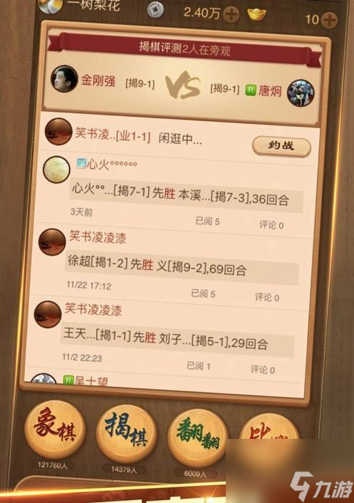 九游娱乐挑战213期通关天天象棋残局的完美策略 天天象棋残局挑战213期通关步骤详细解析
