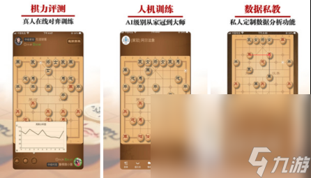 人气最高的下象棋的游戏有什九游娱乐么 2023象棋类游戏分享(图3)