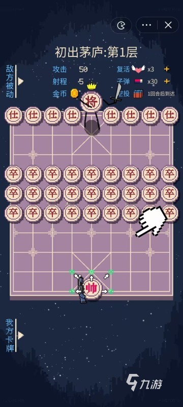 九游娱乐官网象棋单机游戏有哪些 2024必玩的象棋单机游戏排行榜(图4)