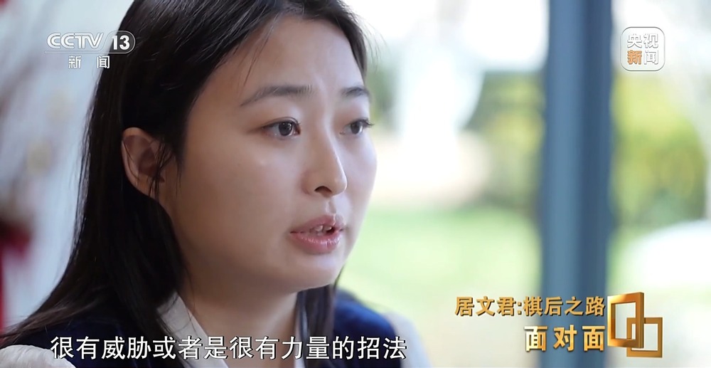 面对面丨“棋后”之路 专访中国首位国际象棋大满贯女棋手(图4)