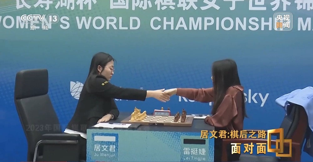 面对面丨“棋后”之路 专访中国首位国际象棋大满贯女棋手(图9)