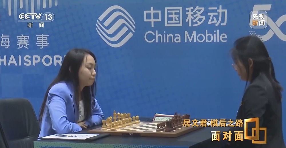 面对面丨“棋后”之路 专访中国首位国际象棋大满贯女棋手(图11)