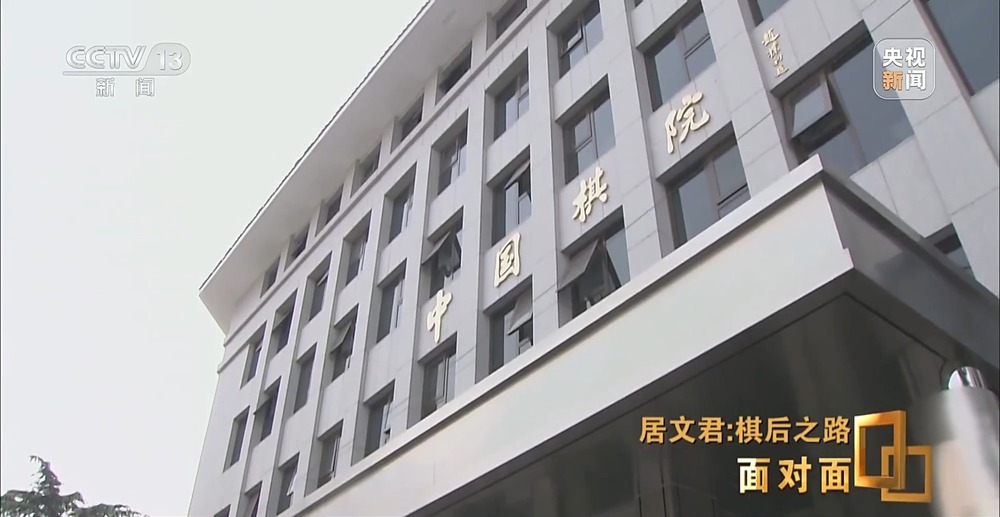 面对面丨“棋后”之路 专访中国首位国际象棋大满贯女棋手(图16)