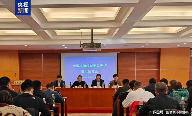 中国象棋圈再次震荡三名全国冠军被终身禁赛
