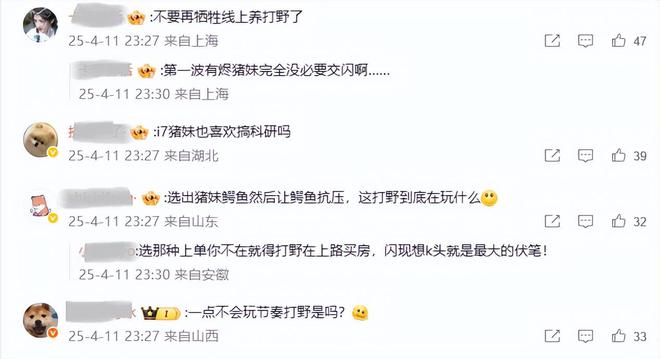 恭喜IG！打破TES不败金身！JKL连续失误kanavi惨遭粉丝质疑(图2)