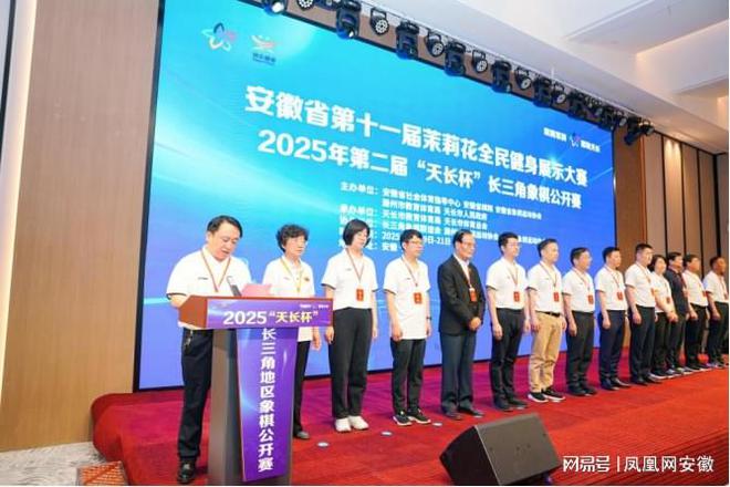 百余名长三角象棋高手博弈天长