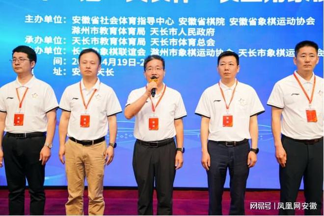 百余名长三角象棋高手博弈天长(图2)