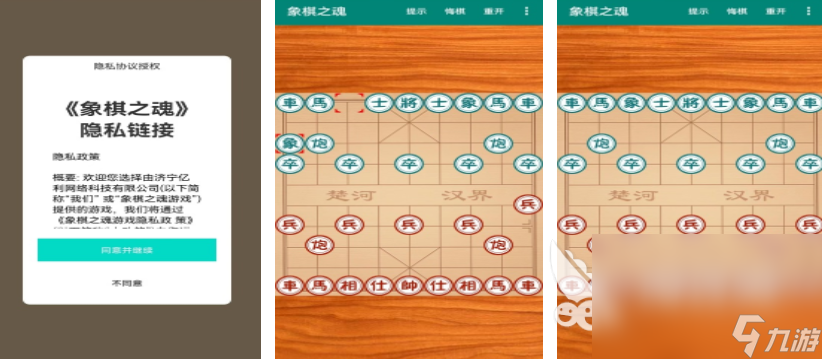 热门的下象棋游戏大全 2025有哪些下象棋游戏(图2)