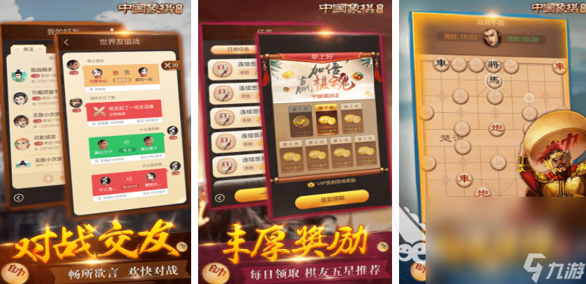热门的下象棋游戏大全 2025有哪些下象棋游戏(图5)