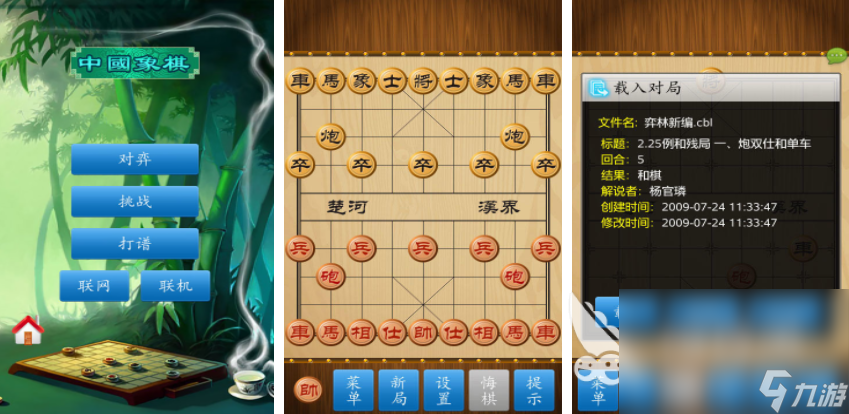 热门的下象棋游戏大全 2025有哪些下象棋游戏(图4)