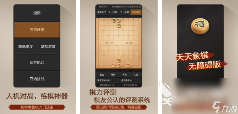 热门的下象棋游戏大全 2025有哪些下象棋游戏(图6)