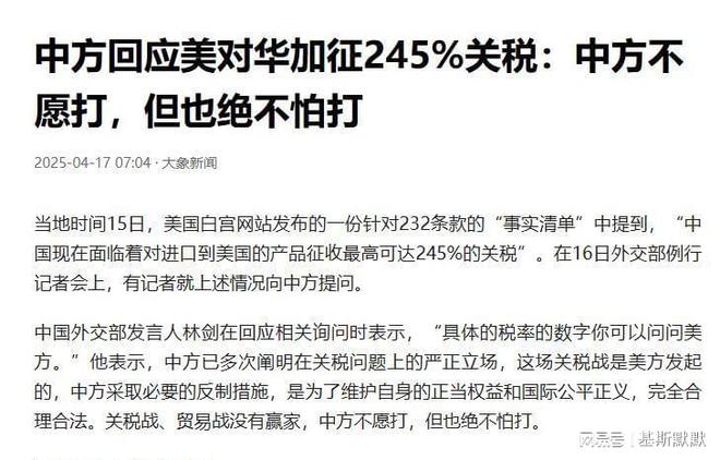 特朗普对中俄策略急转直下美股暴跌泽连斯基政府宁战败不妥协(图2)