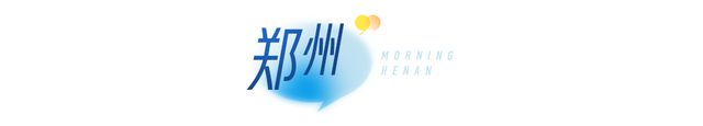 关于王新会任职的通知；世界围棋团体锦标赛更新规则丨大象早报(图2)